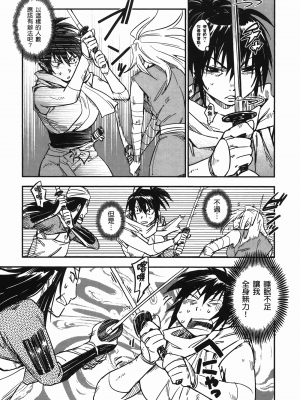 [山田秀樹] 魔乳秘剣帖 卷6_6037