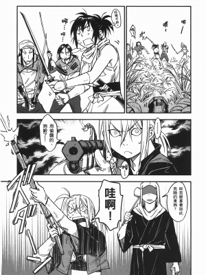 [山田秀樹] 魔乳秘剣帖 卷6_6039