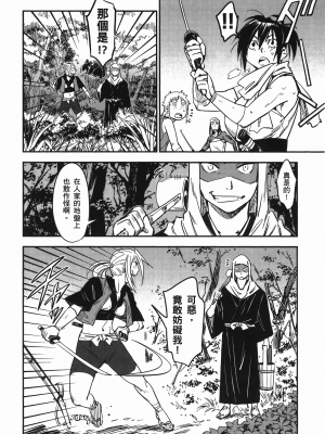 [山田秀樹] 魔乳秘剣帖 卷6_6040