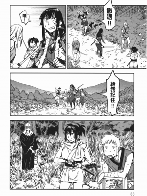 [山田秀樹] 魔乳秘剣帖 卷6_6042