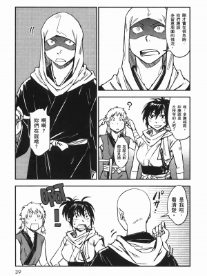[山田秀樹] 魔乳秘剣帖 卷6_6043