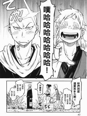 [山田秀樹] 魔乳秘剣帖 卷6_6044
