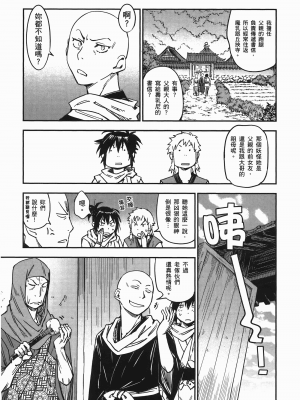 [山田秀樹] 魔乳秘剣帖 卷6_6045