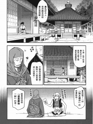 [山田秀樹] 魔乳秘剣帖 卷6_6046