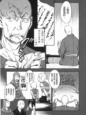 [山田秀樹] 魔乳秘剣帖 卷6_6047