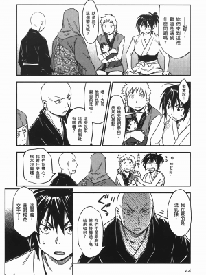 [山田秀樹] 魔乳秘剣帖 卷6_6048