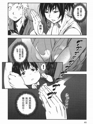 [山田秀樹] 魔乳秘剣帖 卷6_6050