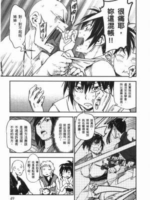 [山田秀樹] 魔乳秘剣帖 卷6_6053
