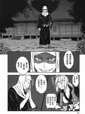 [山田秀樹] 魔乳秘剣帖 卷6_6056
