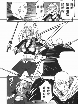 [山田秀樹] 魔乳秘剣帖 卷6_6058