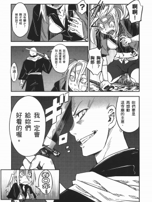 [山田秀樹] 魔乳秘剣帖 卷6_6059