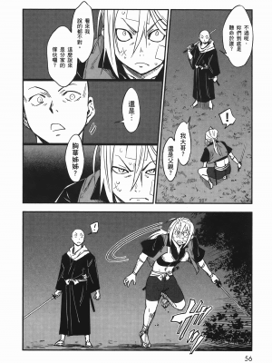 [山田秀樹] 魔乳秘剣帖 卷6_6060