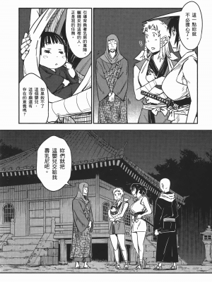 [山田秀樹] 魔乳秘剣帖 卷6_6062