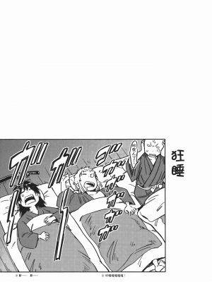 [山田秀樹] 魔乳秘剣帖 卷6_6063