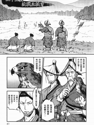 [山田秀樹] 魔乳秘剣帖 卷6_6064