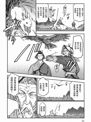 [山田秀樹] 魔乳秘剣帖 卷6_6065
