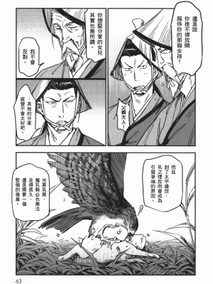 [山田秀樹] 魔乳秘剣帖 卷6_6066