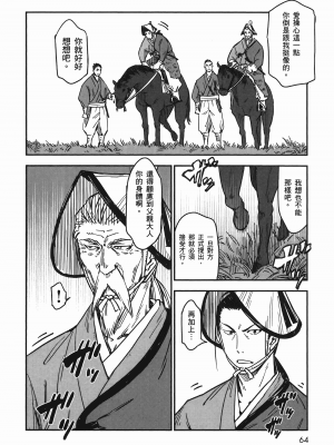 [山田秀樹] 魔乳秘剣帖 卷6_6067