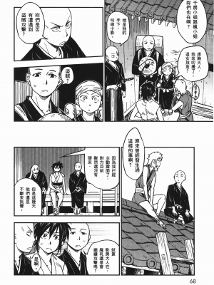 [山田秀樹] 魔乳秘剣帖 卷6_6071
