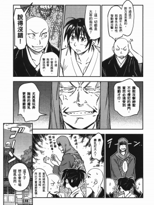 [山田秀樹] 魔乳秘剣帖 卷6_6072