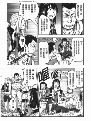 [山田秀樹] 魔乳秘剣帖 卷6_6074