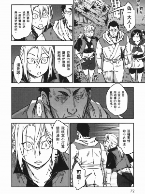 [山田秀樹] 魔乳秘剣帖 卷6_6075