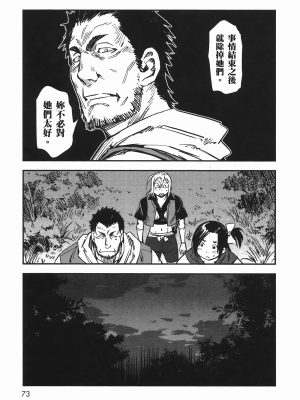 [山田秀樹] 魔乳秘剣帖 卷6_6076