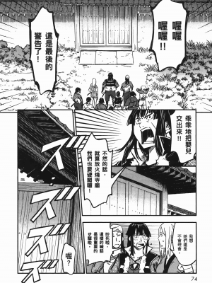 [山田秀樹] 魔乳秘剣帖 卷6_6077
