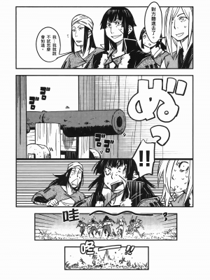 [山田秀樹] 魔乳秘剣帖 卷6_6078