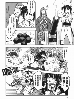 [山田秀樹] 魔乳秘剣帖 卷6_6079