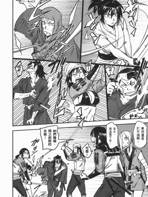 [山田秀樹] 魔乳秘剣帖 卷6_6081