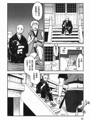 [山田秀樹] 魔乳秘剣帖 卷6_6083