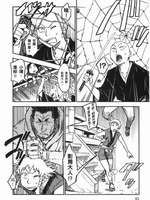 [山田秀樹] 魔乳秘剣帖 卷6_6085