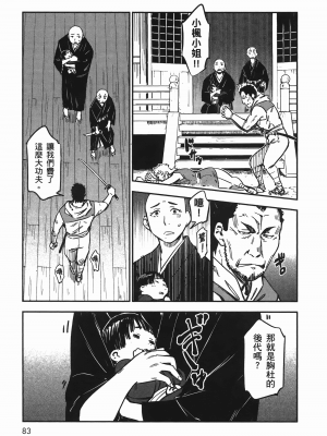 [山田秀樹] 魔乳秘剣帖 卷6_6086