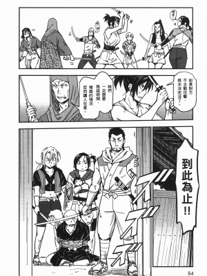 [山田秀樹] 魔乳秘剣帖 卷6_6087