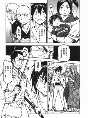 [山田秀樹] 魔乳秘剣帖 卷6_6088