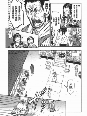 [山田秀樹] 魔乳秘剣帖 卷6_6089