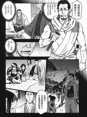 [山田秀樹] 魔乳秘剣帖 卷6_6092
