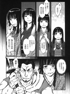 [山田秀樹] 魔乳秘剣帖 卷6_6093