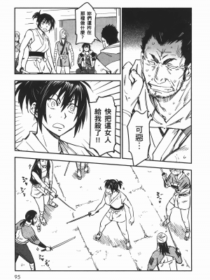 [山田秀樹] 魔乳秘剣帖 卷6_6098