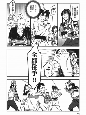 [山田秀樹] 魔乳秘剣帖 卷6_6099