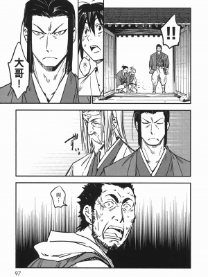 [山田秀樹] 魔乳秘剣帖 卷6_6100