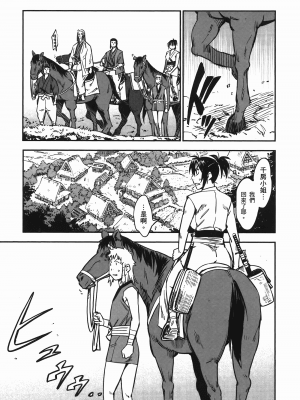 [山田秀樹] 魔乳秘剣帖 卷6_6103