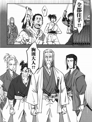 [山田秀樹] 魔乳秘剣帖 卷6_6105