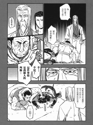 [山田秀樹] 魔乳秘剣帖 卷6_6107