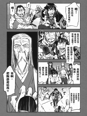 [山田秀樹] 魔乳秘剣帖 卷6_6108