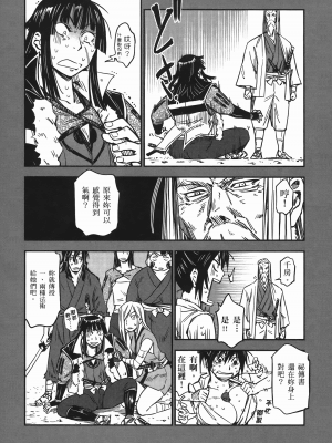[山田秀樹] 魔乳秘剣帖 卷6_6110