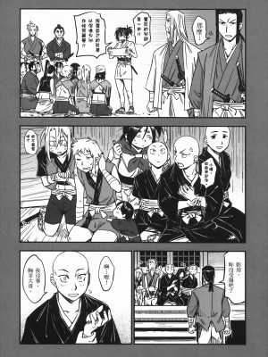 [山田秀樹] 魔乳秘剣帖 卷6_6111