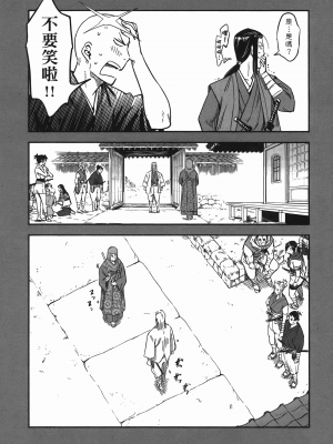 [山田秀樹] 魔乳秘剣帖 卷6_6112
