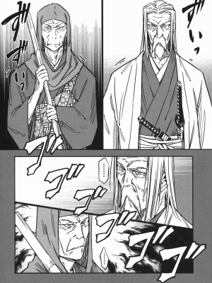 [山田秀樹] 魔乳秘剣帖 卷6_6113